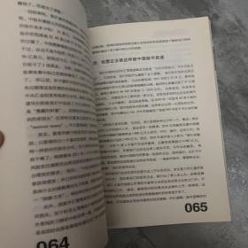 郎咸平说：我们的生活为什么这么无奈