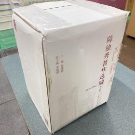 陈独秀著作选编（全六卷）