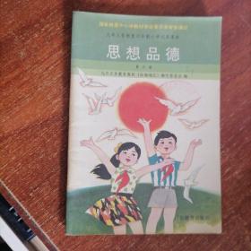 九年义务教育六年制小学试用课本：思想品德   第六册