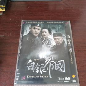 DVD白银帝国 简装单碟