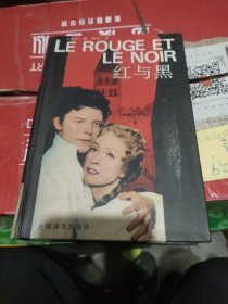 红与黑