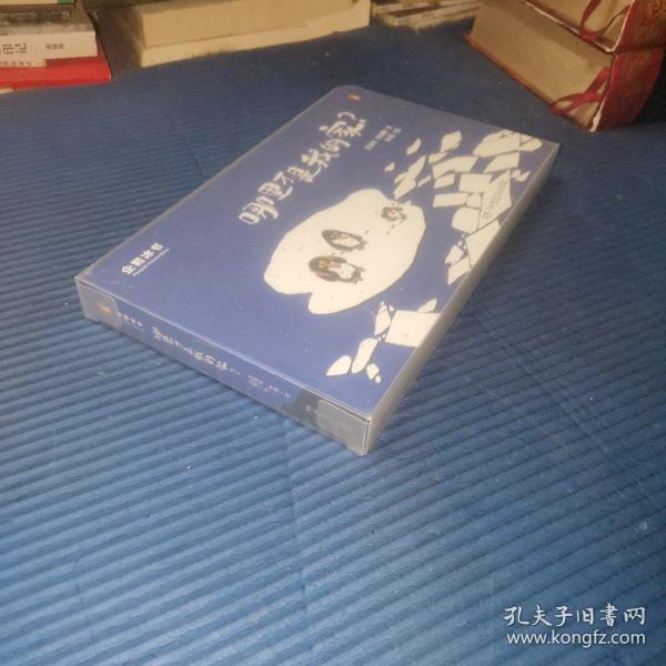 企鹅冰书 : 哪里才是我的家？