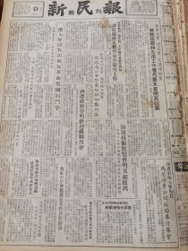 《新民报·晚刊》【北京舞蹈学校举行实习演出；新兴的钢铁工业基地——黄石市】