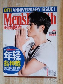 全球最热男性杂志 MH 2011年第04期 总第230期 郭富城