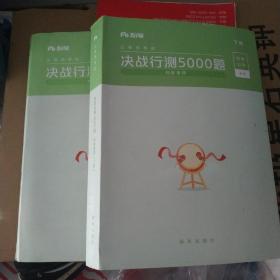 粉笔公考2020国考公务员考试用书 决战行测5000题判断推理 粉笔行测5000题省考联考行测专项题库2019公务员考试题库历年真题