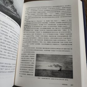 无畏之海：第一次世界大战海战全史