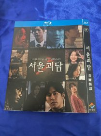 BD，怪谈，付内封，全新