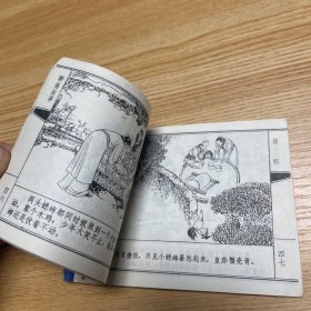 连环画：促织