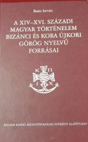 匈牙利語，匈牙利，希臘，拜占庭王國政治體制交流與發展史
Magyar. szotar. Hungarian dictionary.俄文書，外文舊書，詞典，辭典
16開，800頁