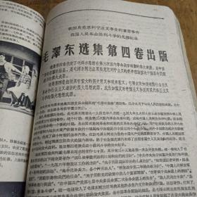 上海戏剧 1960年第1-12期合订本