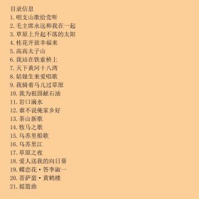 声乐曲选集：中国作品2