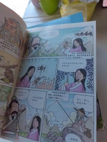 漫画史记（12册合售）