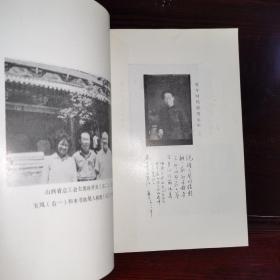 《太行工人运动史略》附/1942年中共中央对晋东南工委指示、中共中央对晋东南抗日根据地职工运动的指示