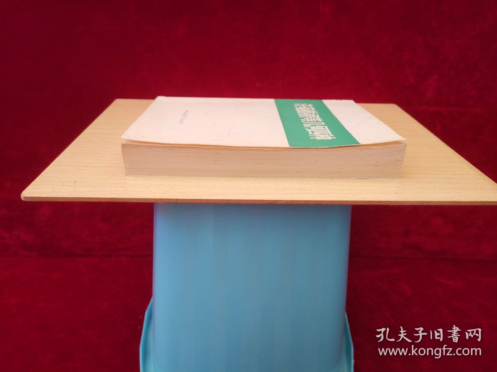许莼舫初等几何四种