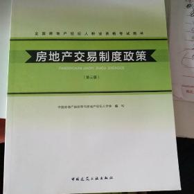 中国住房保障与理论与实践 : 住房保障重点课题成果汇编
