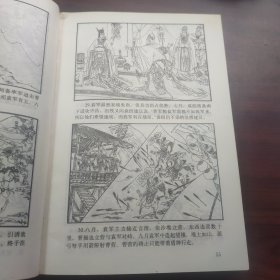 孙子兵法连环画丛书（1—6册全）