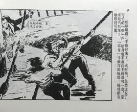 50开软精装 连环画《格兰特船长的儿女》上中下，1958年陈烟帆绘画，学林出版社，全新正版，一版一印3000册