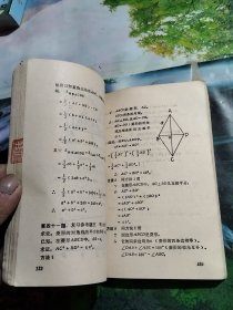 初中数学一题多解