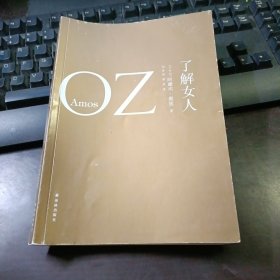 了解女人（无护封）