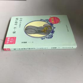 《做一个有香气的女子：心若幽兰远》：写给都市女性的第一本全面提升香能量的心灵成长书！兰心素手，摩挲阅读即生香，让淡淡的兰香唤醒你的心灵。全新自序+全彩香味印刷！