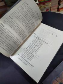 中国思想史（全三册）