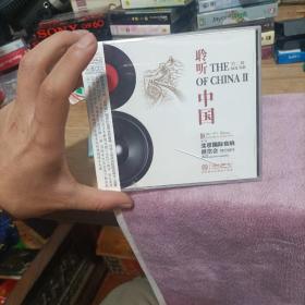 聆听中国 第二辑 未开封CD 北京国际音响展览会