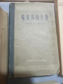 近代 中医，潘清吉，针灸结业证书，藏有诊疗要览，药性赋，伤寒论释义，农村医士手册，临床药物手册，简明中医内科学，中药学概论，四角号码新字典，生理学，本草从新，中医妇科治疗学，物理诊断学等13件。