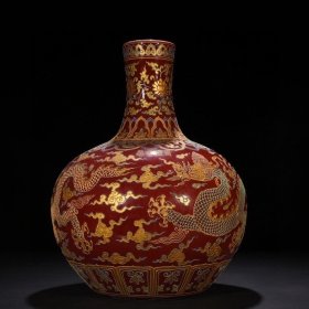 明永乐祭红釉沥粉鎏金龙纹天球瓶 44*32厘米 2700