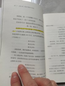 多卖三倍（流量焦虑下引流成交的27个方法）贵人专属版，作者签名