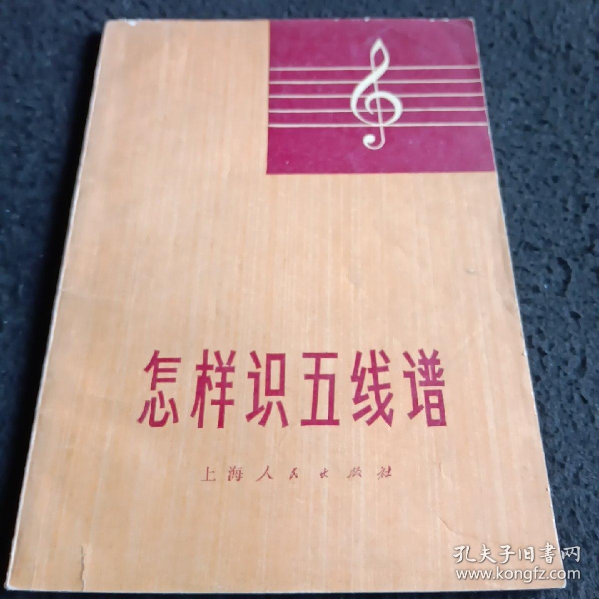 怎样识五线谱
