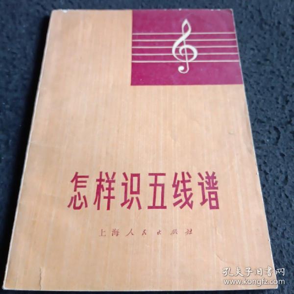 怎样识五线谱