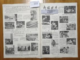 老报纸新闻照片
1980年济南部队通信总站张凤珍北京部队某部电影放映员陈涵全国三八红旗手苏尼特左旗赛汉高毕公社白音芒来生产队达喜玛文登县口子公社口子大队荣风爱锦屏县小江公社三八林厂龙玉清被石油部授予全国石油战线标兵的齐莉莉中国人民银行临汾支行红卫路储蓄所王建平建阳县黄坑公社女蛇医温美玉纪念蔡元培先生逝世四十周年上海钟表机修厂宫恩海共产党员陈志豪纪念马连良八十诞辰彭县致和公社贤德大队陈开方