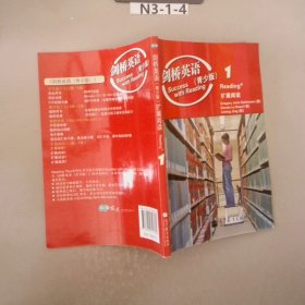 剑桥英语扩展阅读1青少版