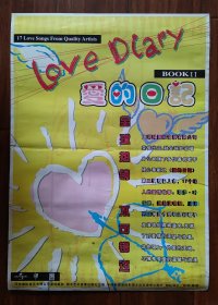 爱的日记—八九十年代磁带发行海报，2开