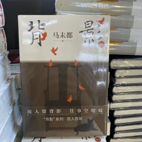 背影2