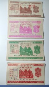 1975年1976年湖南省娄底市涟源县木材公司杉木材购买证。涟沅县粮票木材票