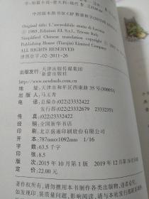 魔法指环变便便：国际大奖小说注音版