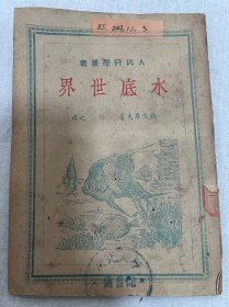 川北大学藏。(1950–1952)只有二年时间便改了校名。四川师范大学的前身:川北农工学院、川北大学、四川师范学院、四川师范大学