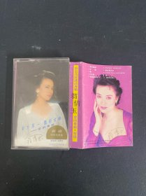 磁带：东方第一艺术女神 翁倩玉--爱的奉献 附歌词 以实拍图购买