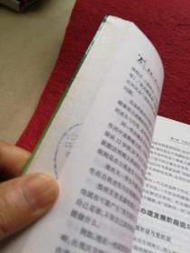 健康人格心理学