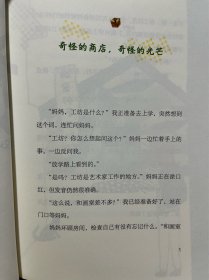 秘密种子工坊（魔法象·故事森林）有瑕疵如图