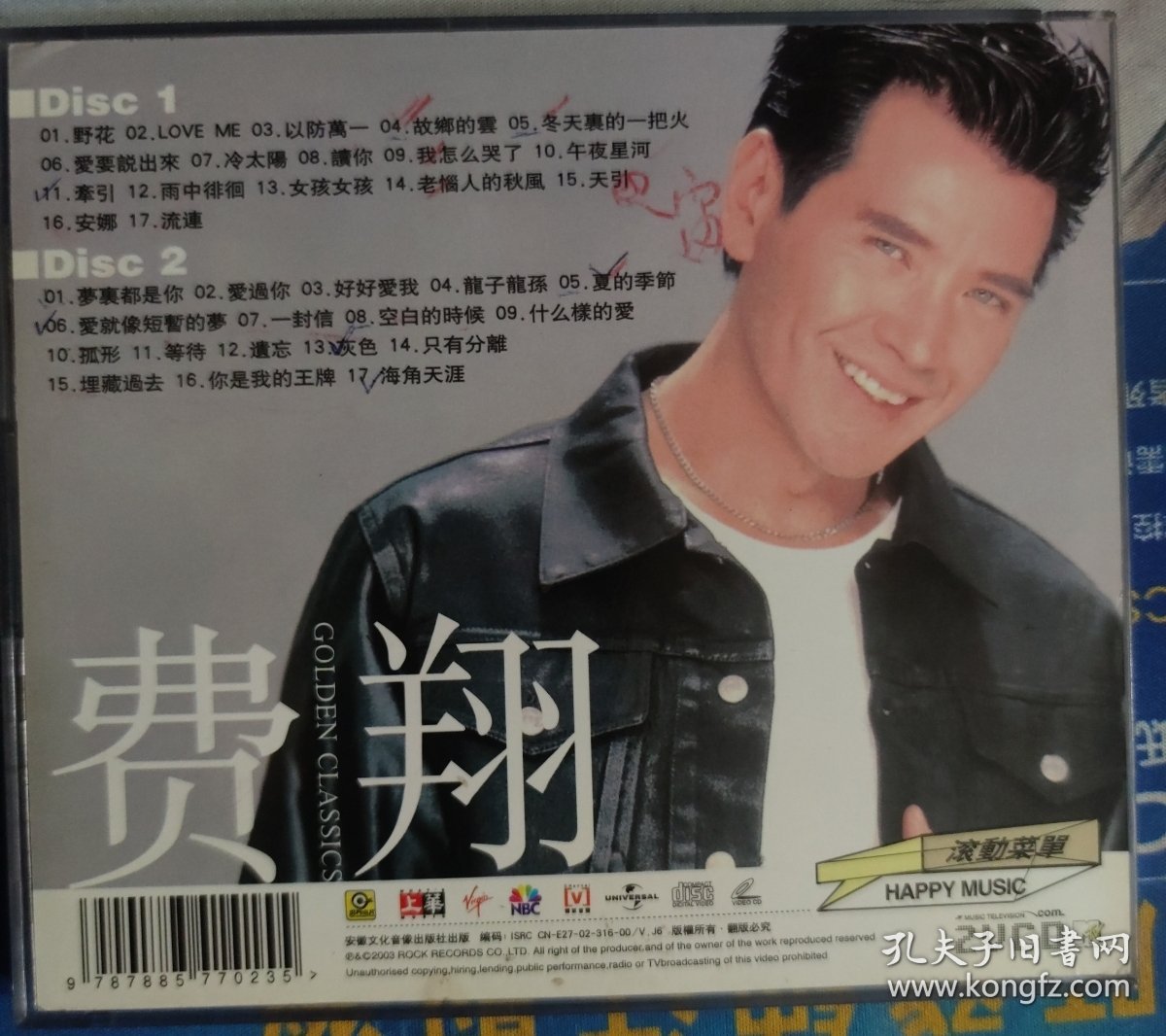 费翔 VCD（2碟装） 野花、梦里都是你