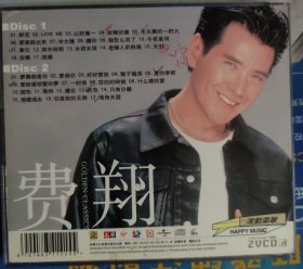 费翔 VCD(2碟装) 野花、梦里都是你