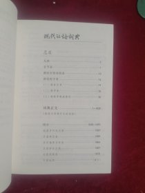 现代汉语词典（第5版）精装
