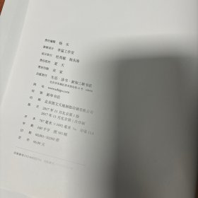 图说敦煌254窟