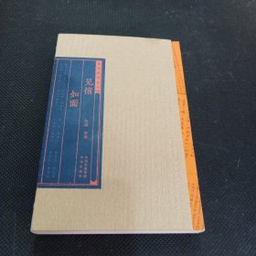 见信如面