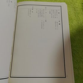唐昌叶源陈氏续修宗谱（卷六）