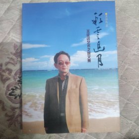 中国实力派国画家文集