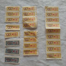 1993年 北京市米票 （共25枚）