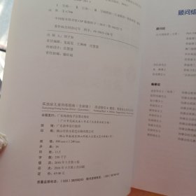 孤独症儿童训练指南：全新版.活动指引.4，模仿、情感表达及社交互动